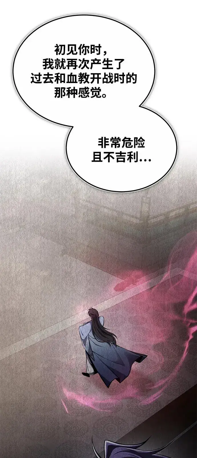 《绝世名师百师父》[第122话] 可笑图48