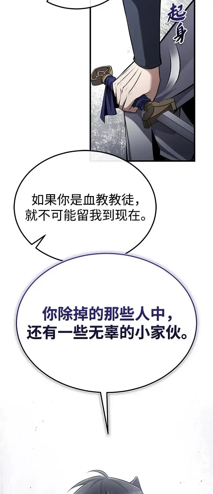 《绝世名师百师父》[第122话] 可笑图50