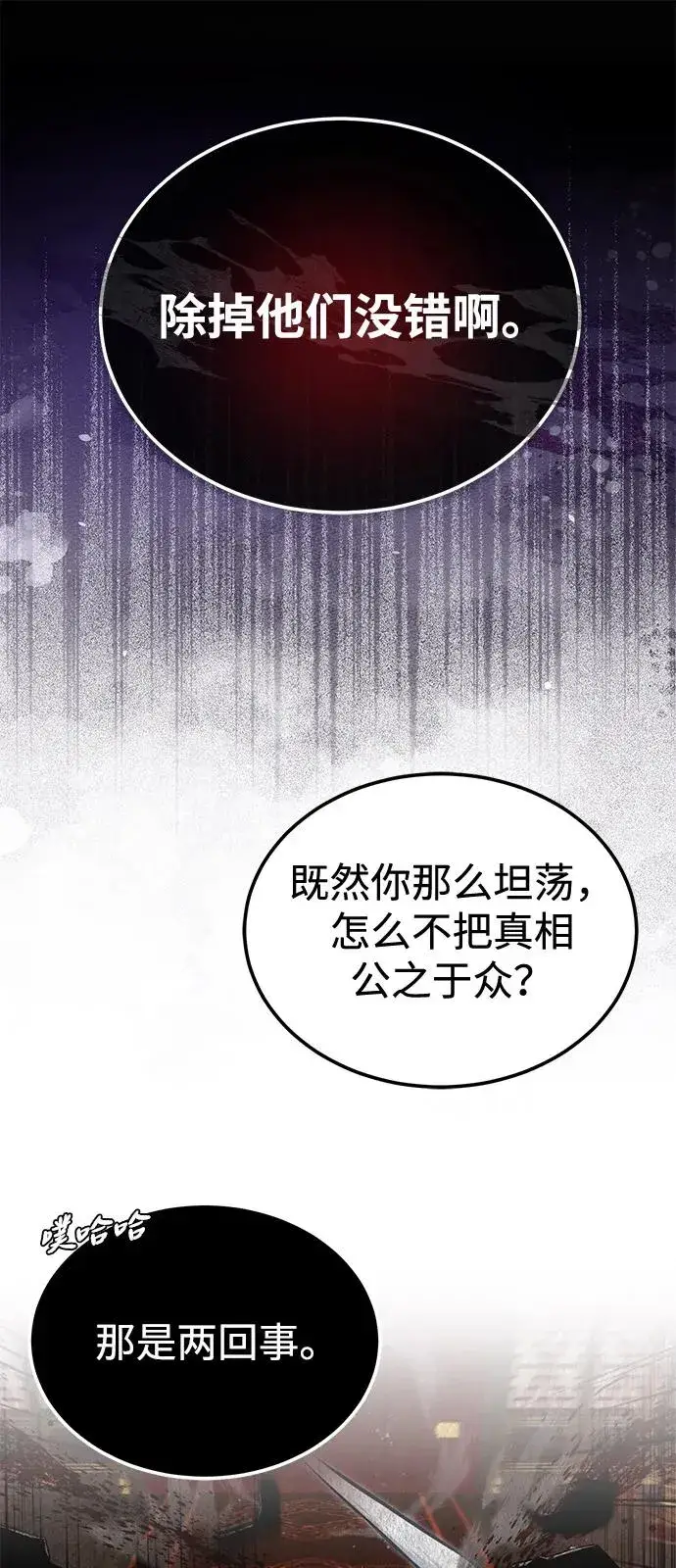 《绝世名师百师父》[第122话] 可笑图53