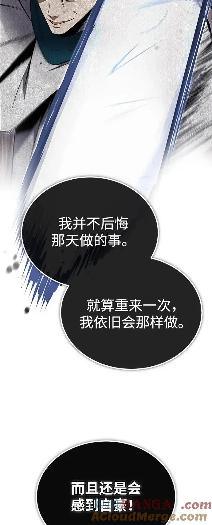 《绝世名师百师父》[第122话] 可笑图55