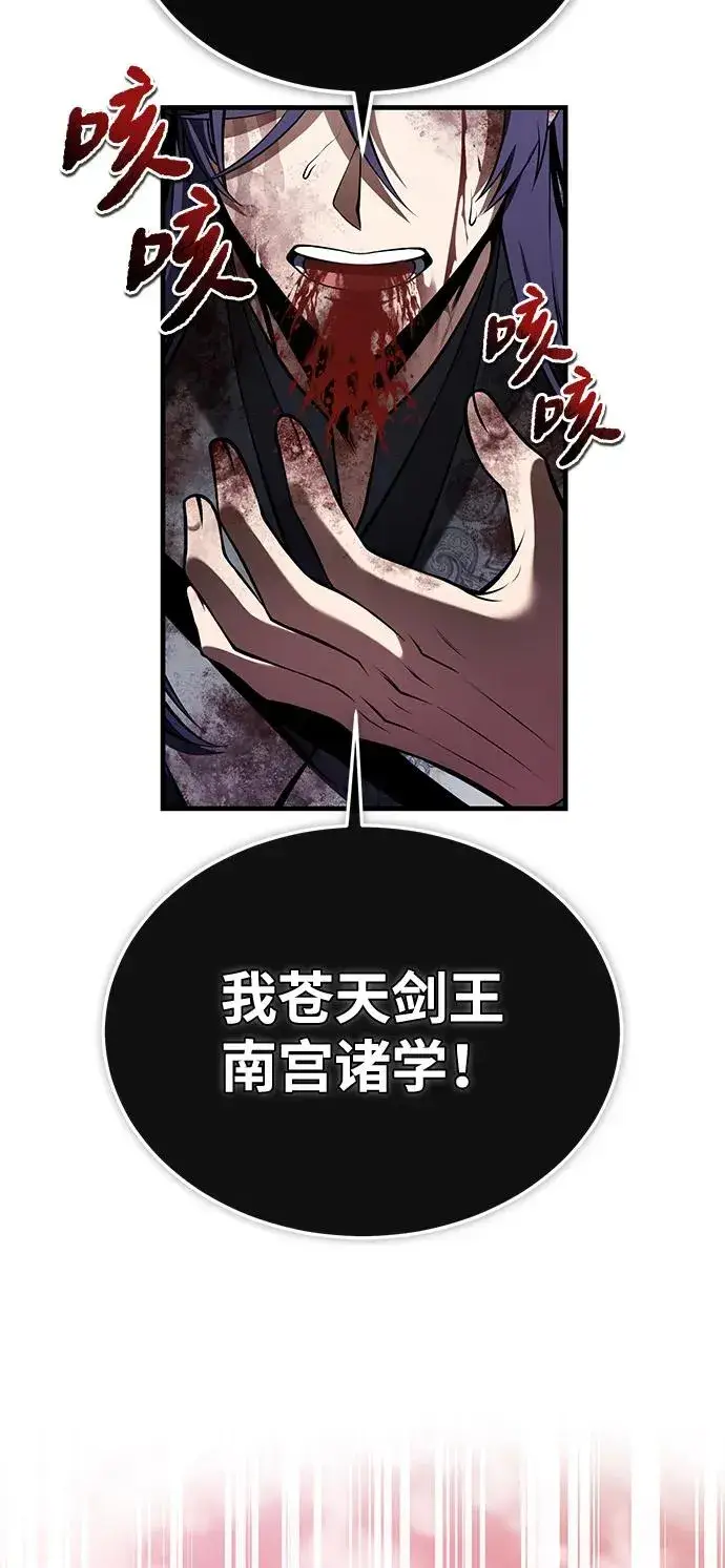 《绝世名师百师父》[第122话] 可笑图56