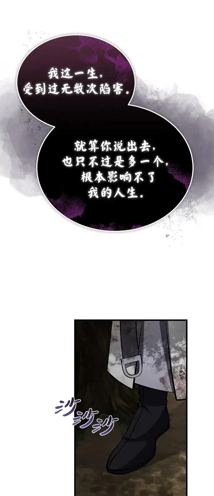 《绝世名师百师父》[第122话] 可笑图62
