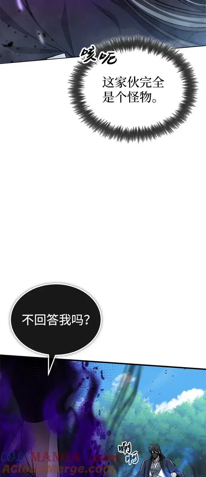 《绝世名师百师父》[第122话] 可笑图7