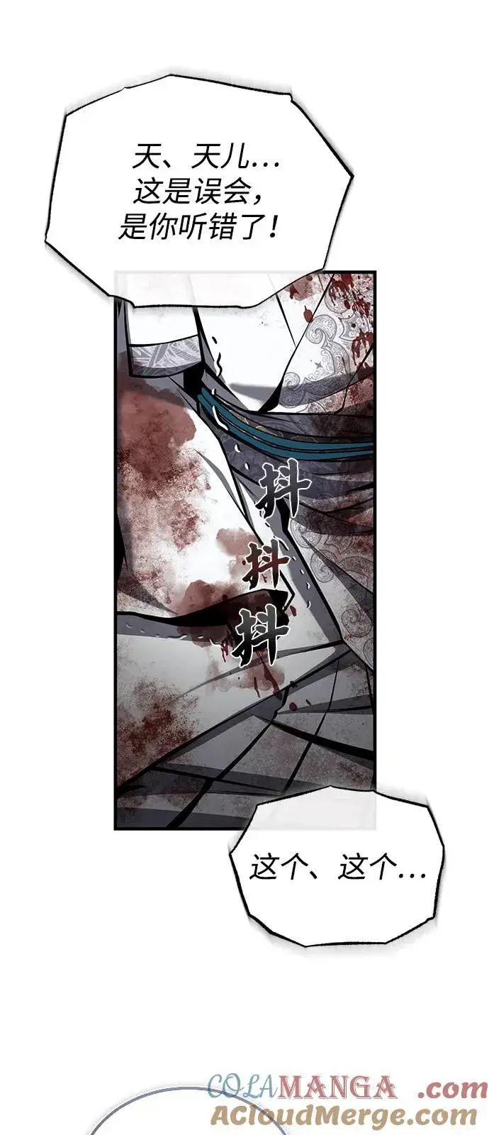 《绝世名师百师父》[第122话] 可笑图70