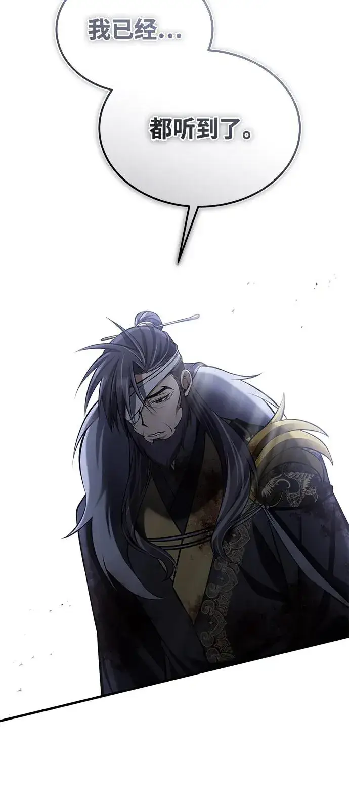 《绝世名师百师父》[第122话] 可笑图71
