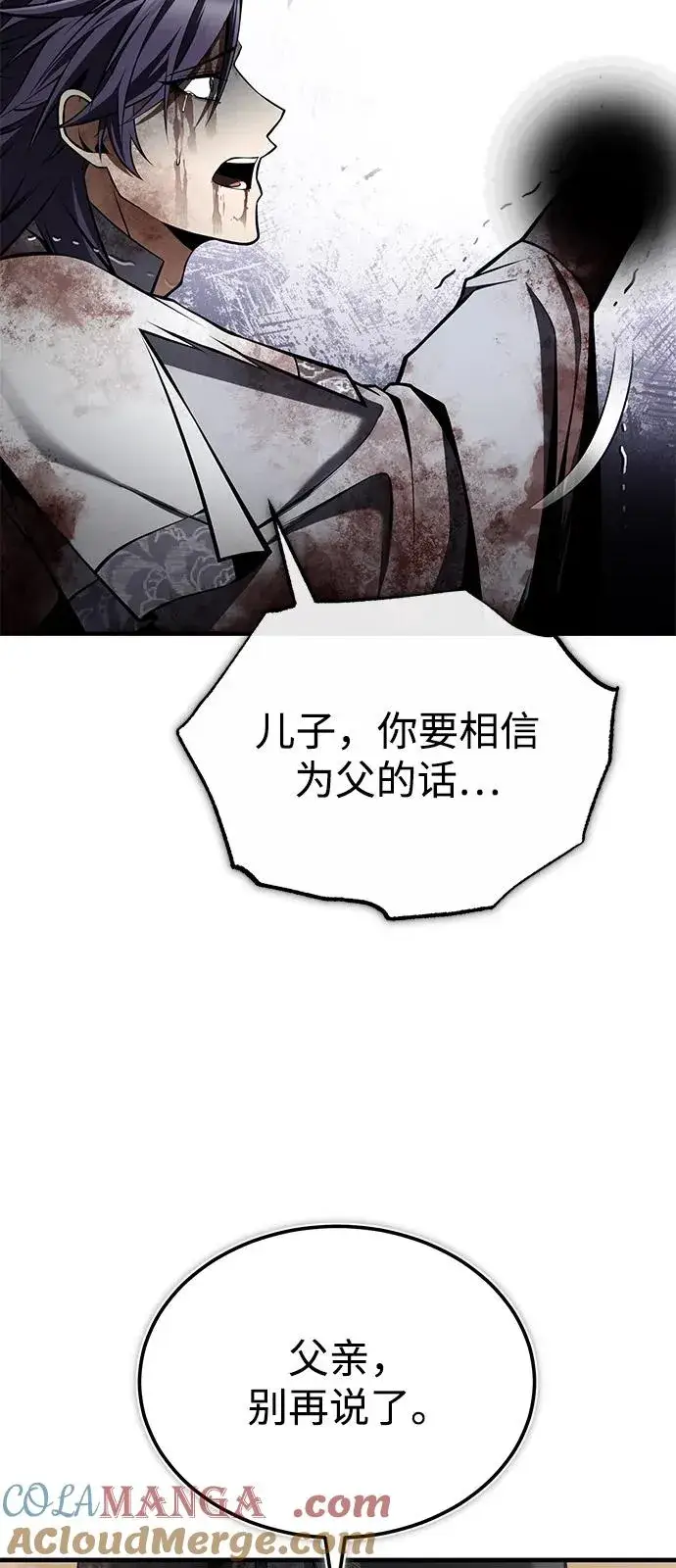 《绝世名师百师父》[第122话] 可笑图76