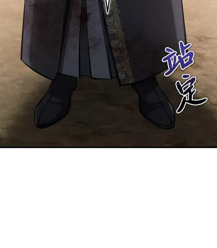 《绝世名师百师父》[第122话] 可笑图77