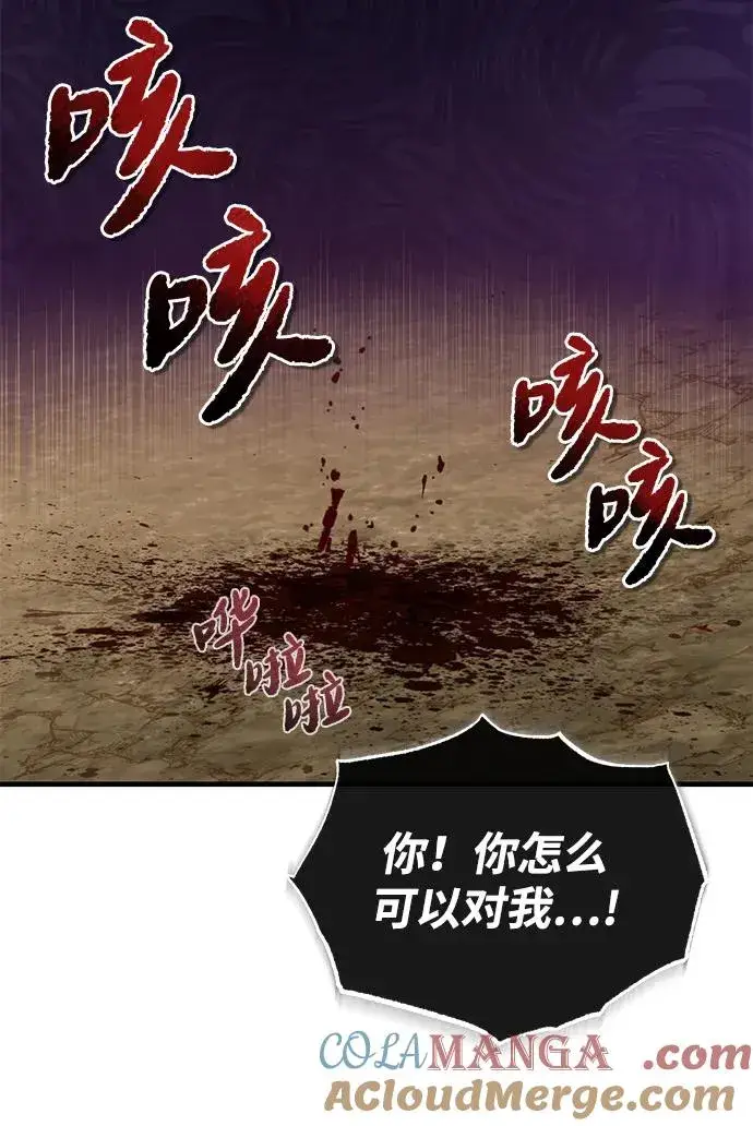 《绝世名师百师父》[第122话] 可笑图85