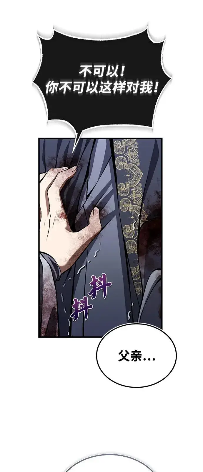 《绝世名师百师父》[第122话] 可笑图86