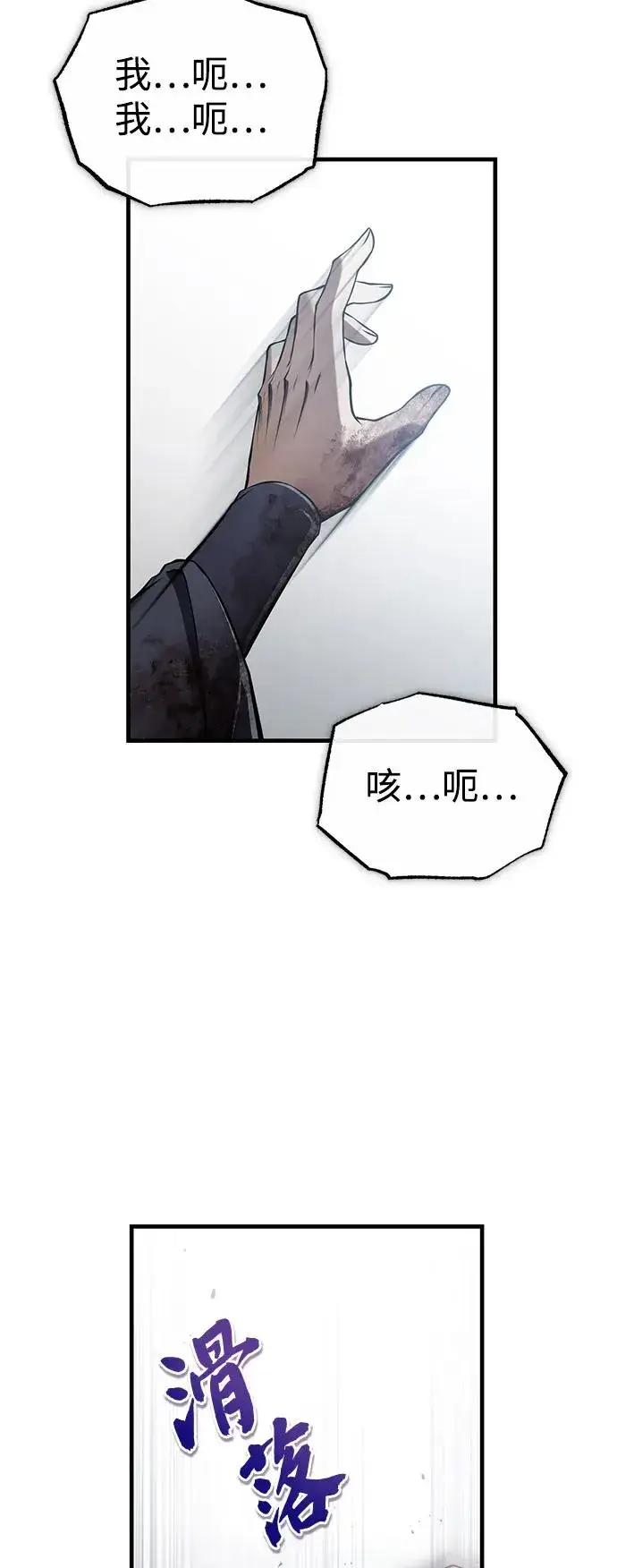 《绝世名师百师父》[第122话] 可笑图89