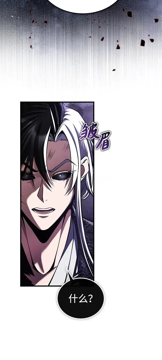 《绝世名师百师父》[第122话] 可笑图9