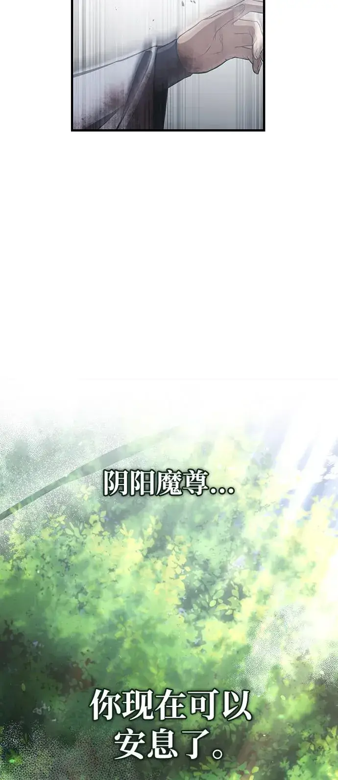 《绝世名师百师父》[第122话] 可笑图90
