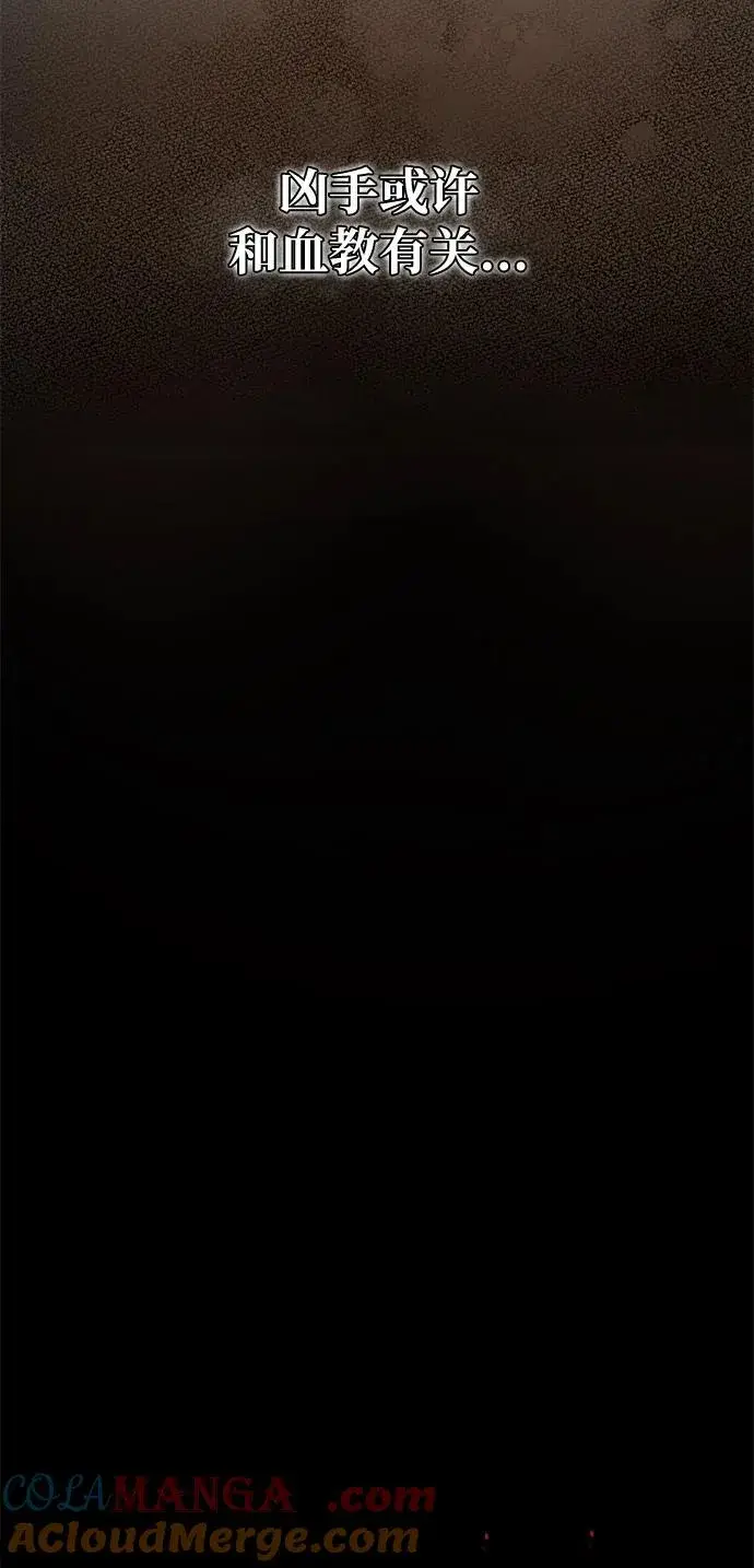漫画《绝世名师百师父》[第123话] 南宫世家的恩人第13张图