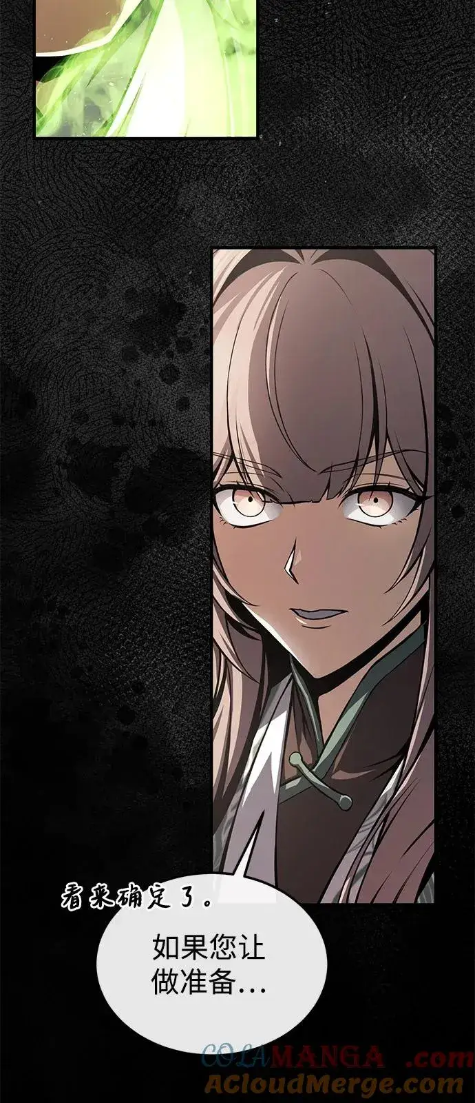 漫画《绝世名师百师父》[第123话] 南宫世家的恩人第21张图
