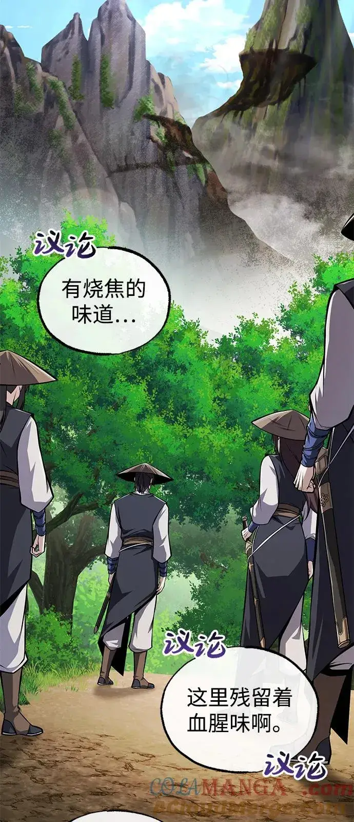 漫画《绝世名师百师父》[第123话] 南宫世家的恩人第25张图