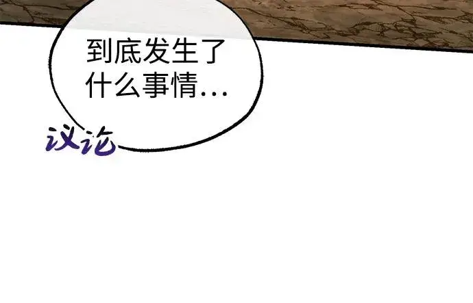 漫画《绝世名师百师父》[第123话] 南宫世家的恩人第26张图