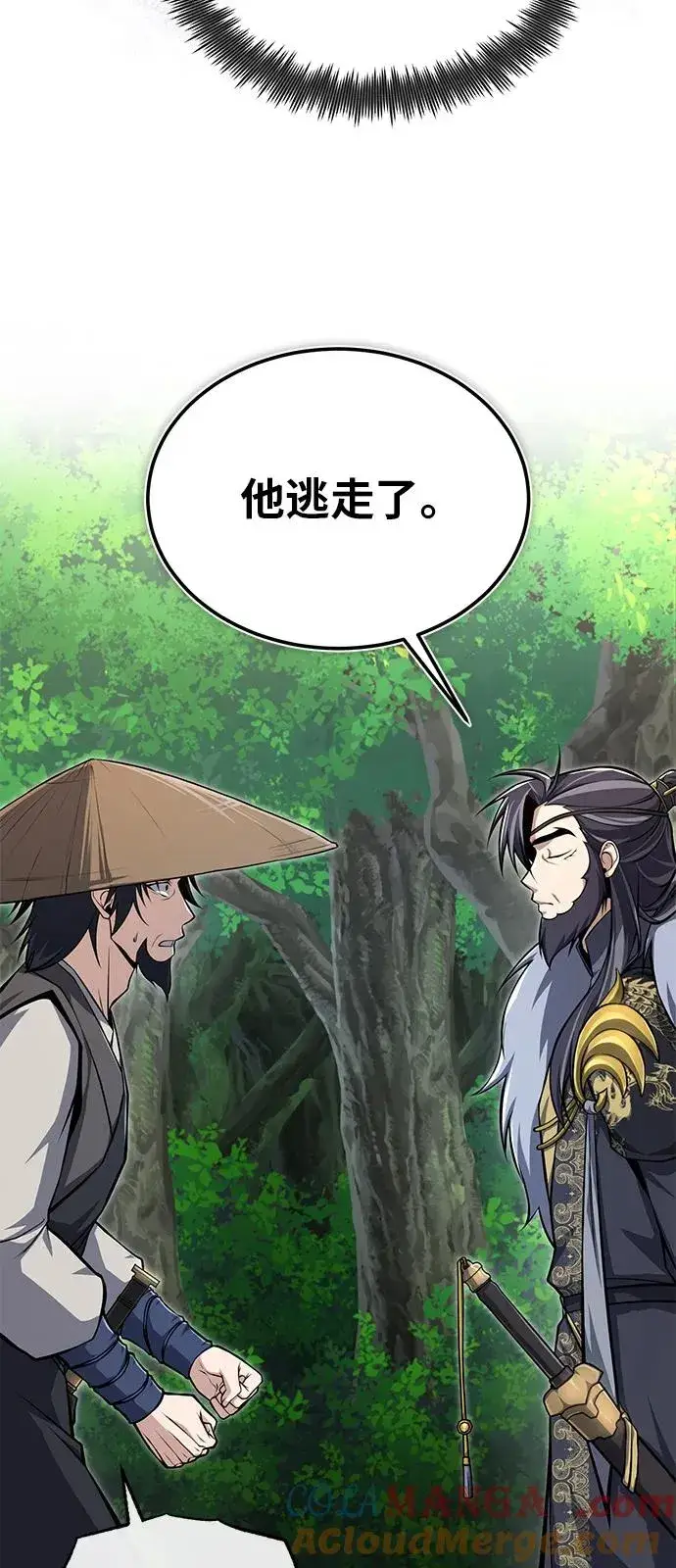 漫画《绝世名师百师父》[第123话] 南宫世家的恩人第37张图