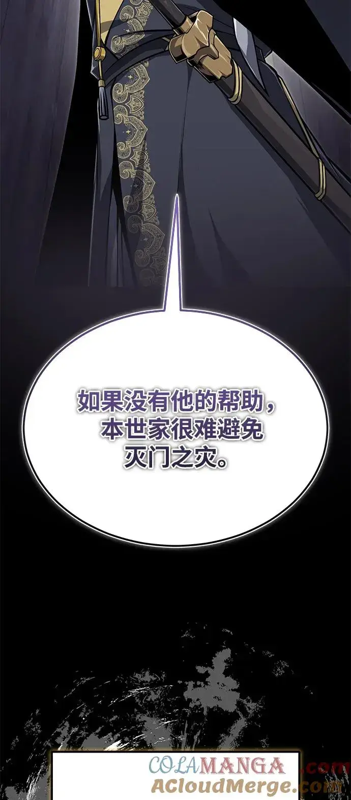 漫画《绝世名师百师父》[第123话] 南宫世家的恩人第45张图