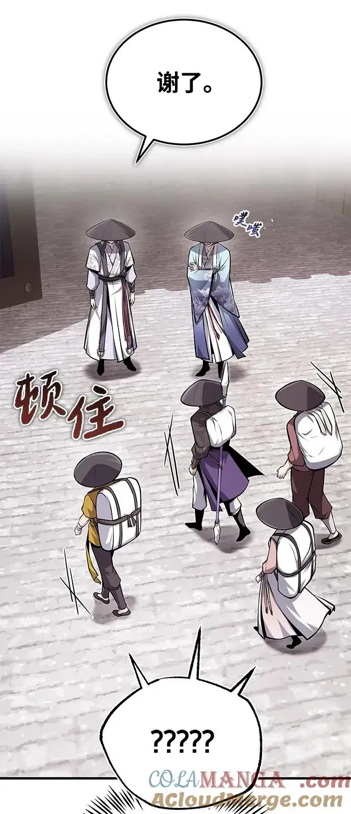 漫画《绝世名师百师父》[第123话] 南宫世家的恩人第49张图