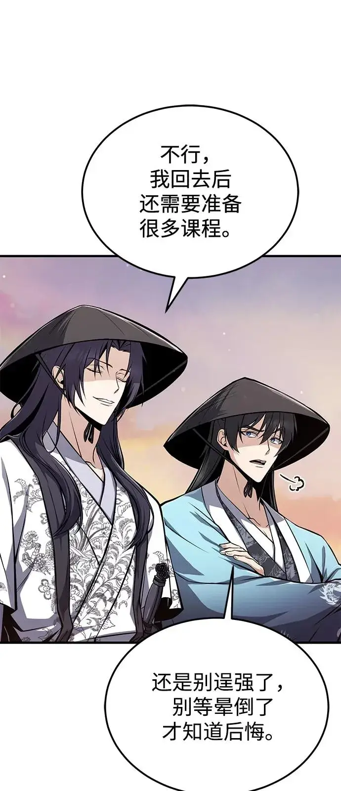 漫画《绝世名师百师父》[第123话] 南宫世家的恩人第52张图