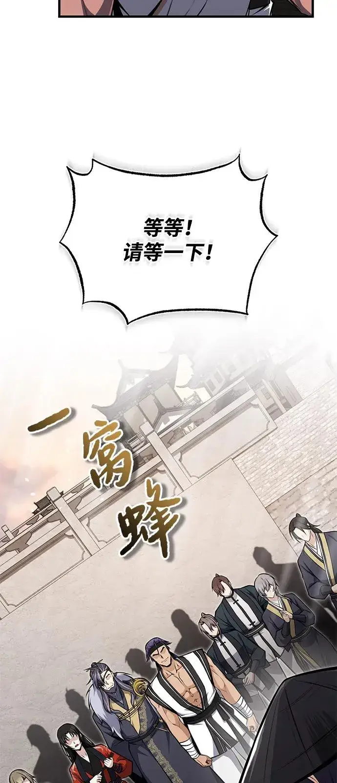 漫画《绝世名师百师父》[第123话] 南宫世家的恩人第54张图