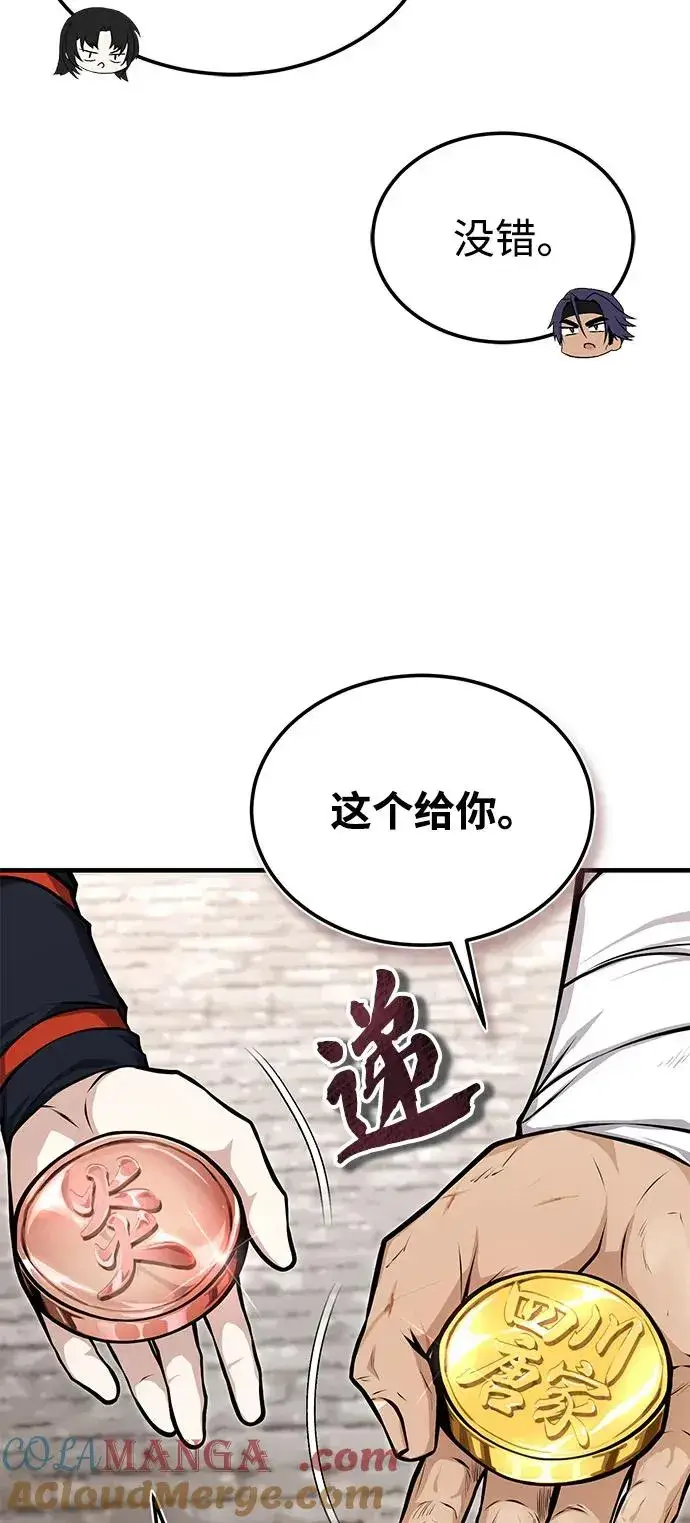 漫画《绝世名师百师父》[第123话] 南宫世家的恩人第57张图