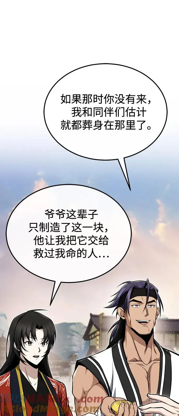 漫画《绝世名师百师父》[第123话] 南宫世家的恩人第61张图