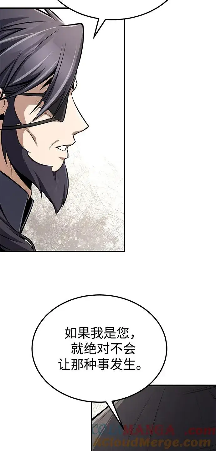漫画《绝世名师百师父》[第123话] 南宫世家的恩人第73张图