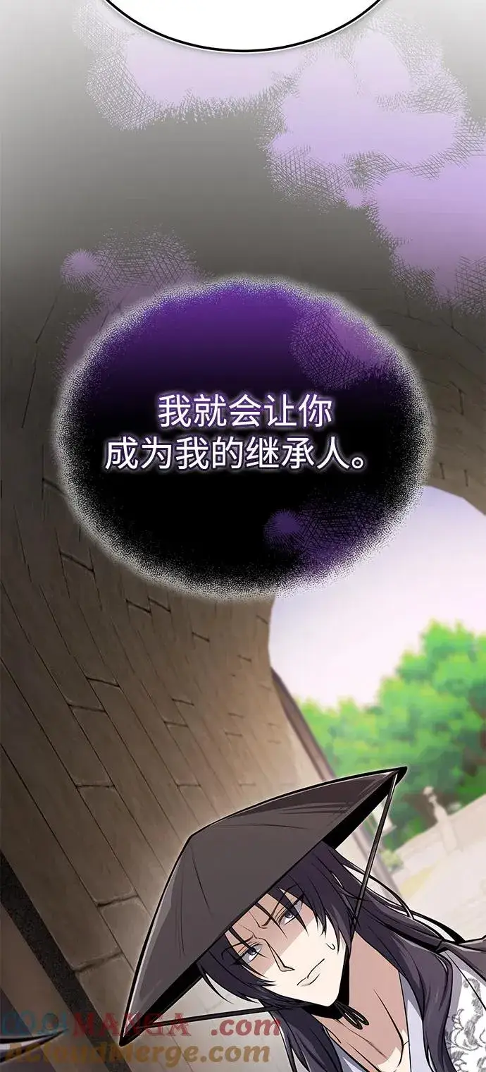 漫画《绝世名师百师父》[第123话] 南宫世家的恩人第81张图