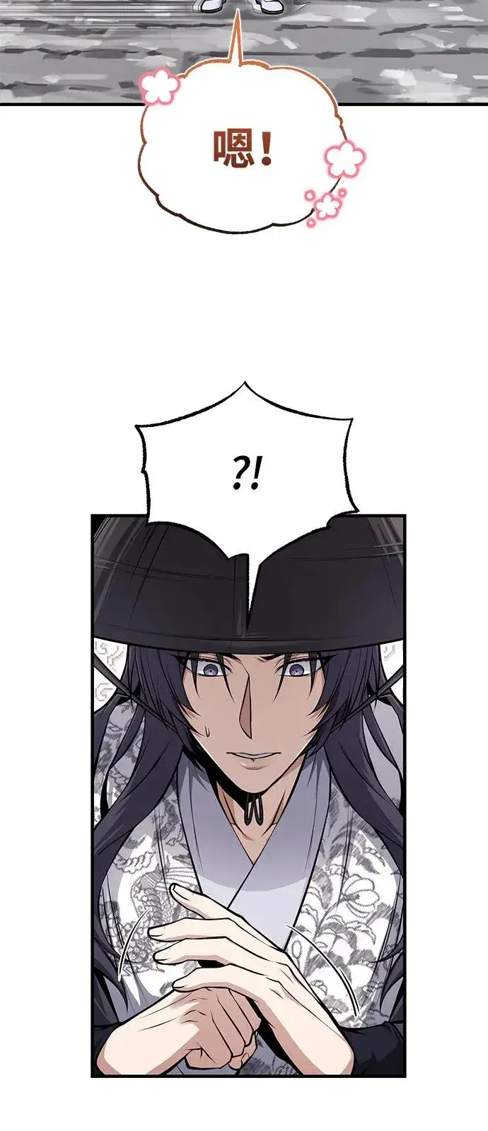 漫画《绝世名师百师父》[第123话] 南宫世家的恩人第84张图