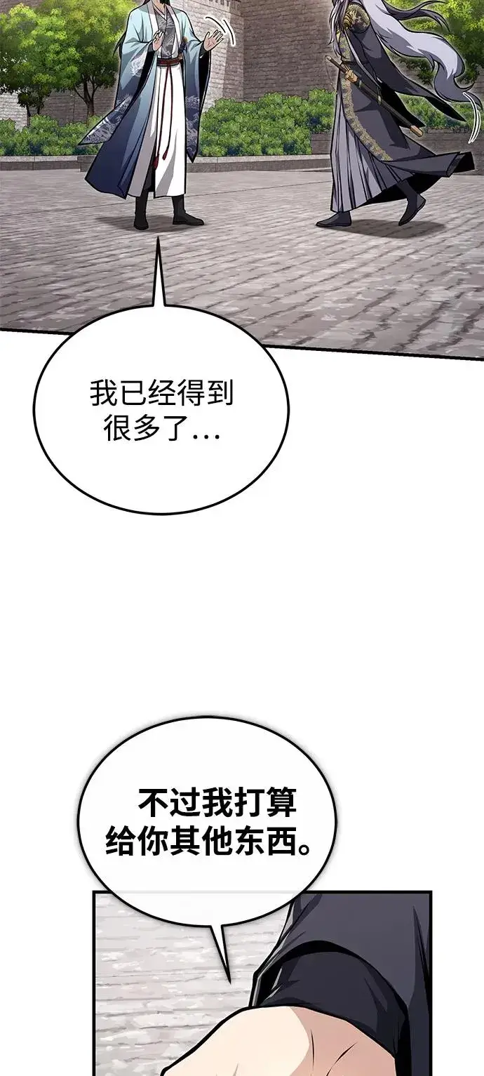 漫画《绝世名师百师父》[第123话] 南宫世家的恩人第92张图