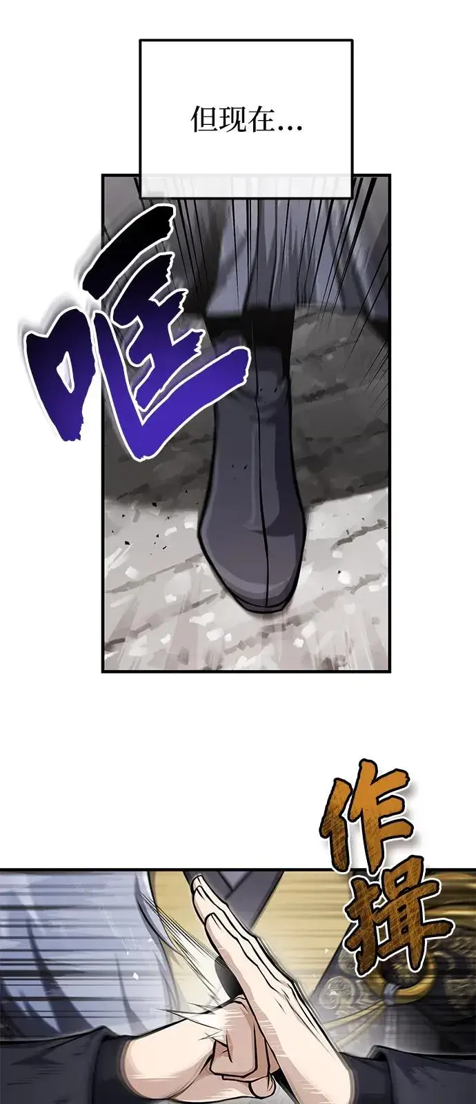 漫画《绝世名师百师父》[第123话] 南宫世家的恩人第98张图