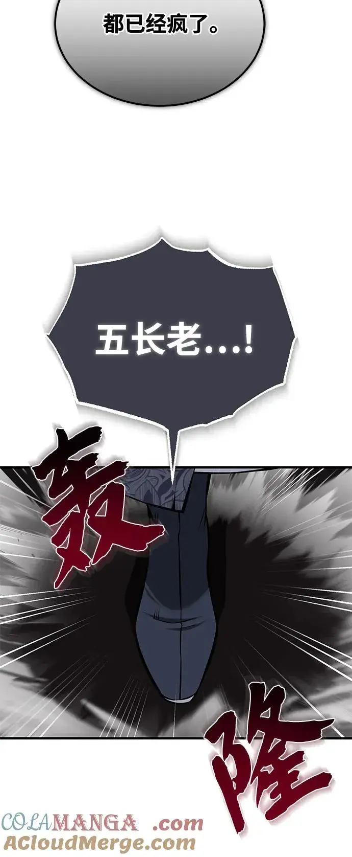 《绝世名师百师父》[第124话] 灵物图13