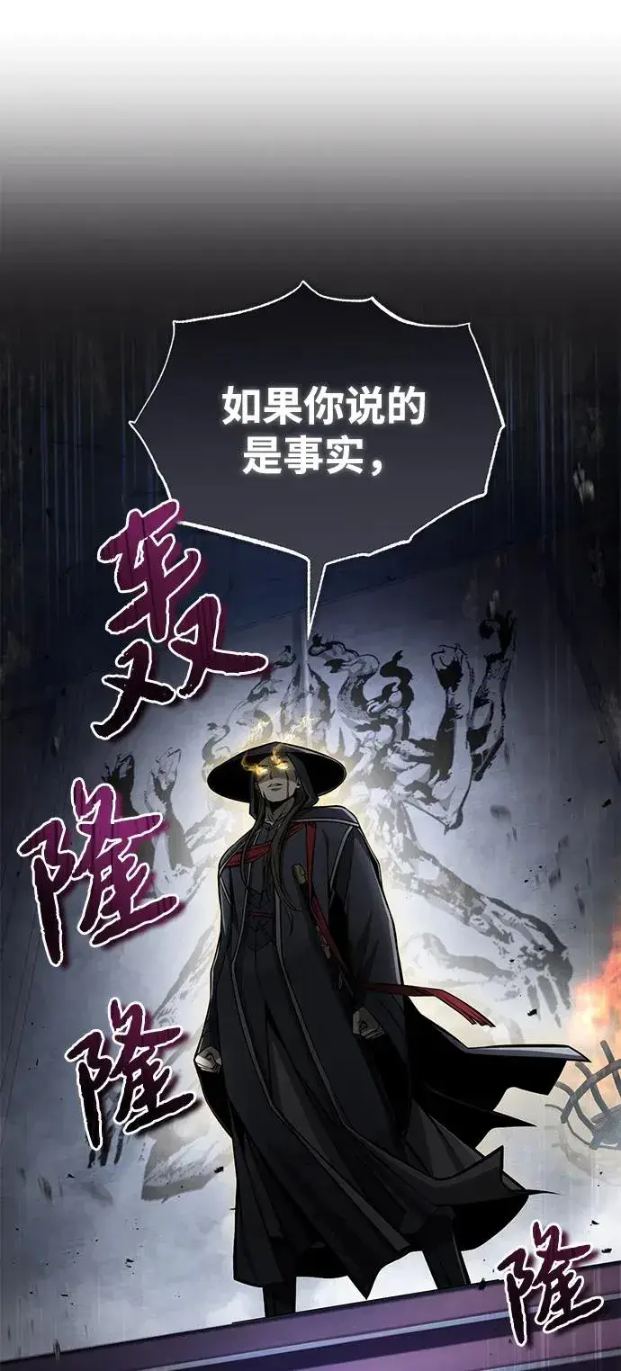 《绝世名师百师父》[第124话] 灵物图14