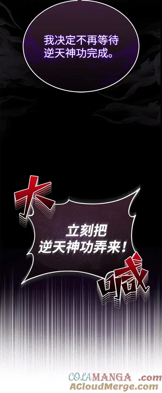 《绝世名师百师父》[第124话] 灵物图19