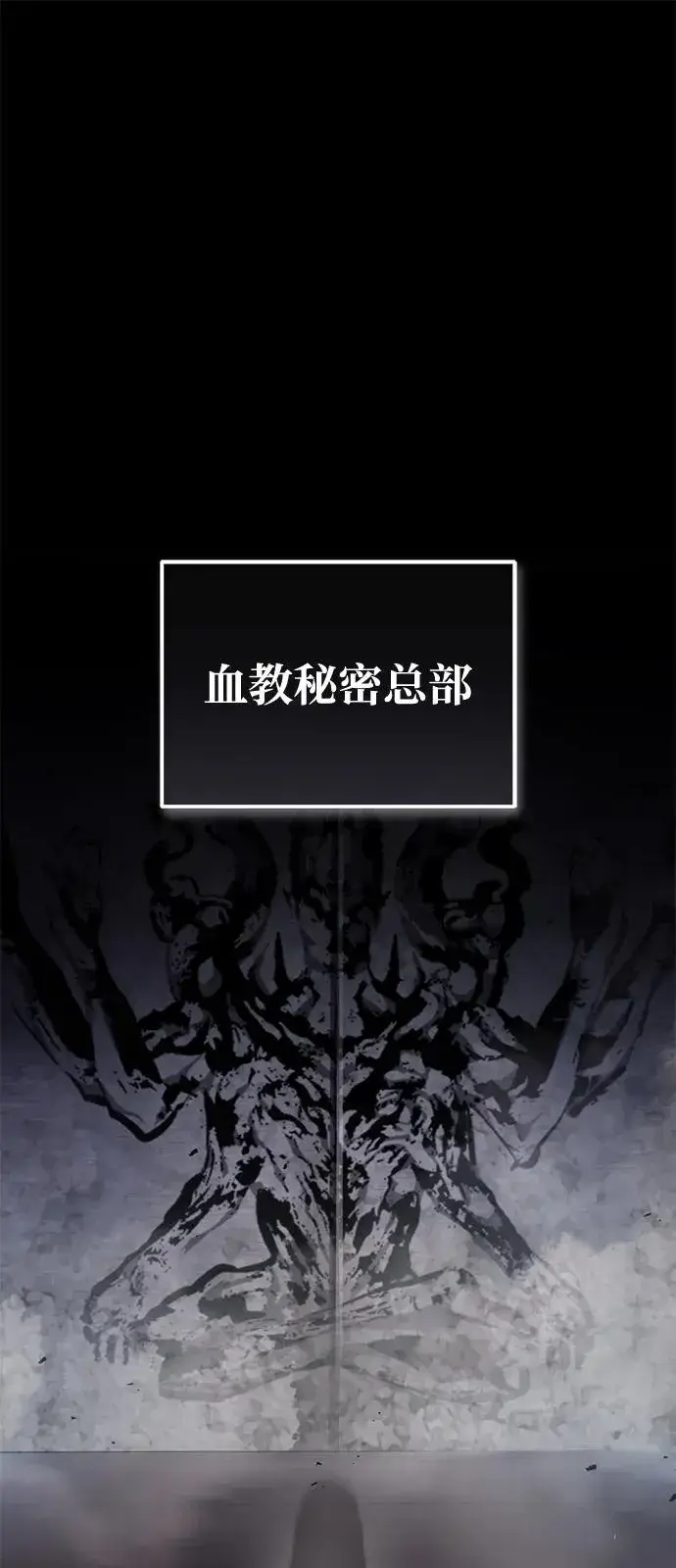 《绝世名师百师父》[第124话] 灵物图2
