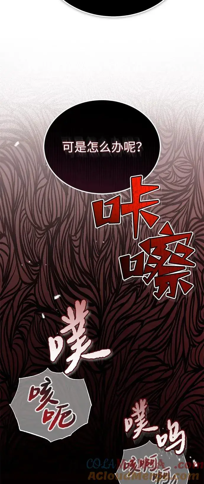 《绝世名师百师父》[第124话] 灵物图22