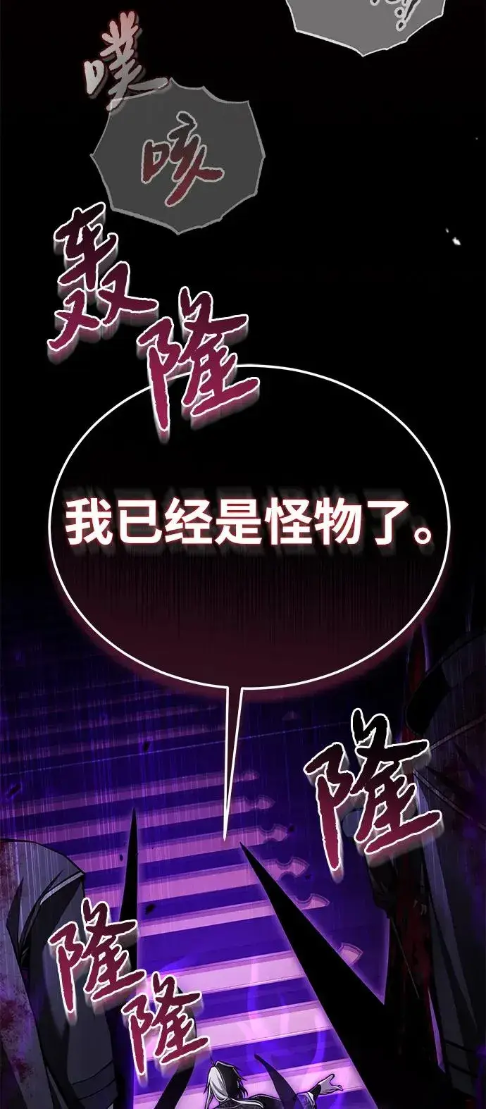 《绝世名师百师父》[第124话] 灵物图23