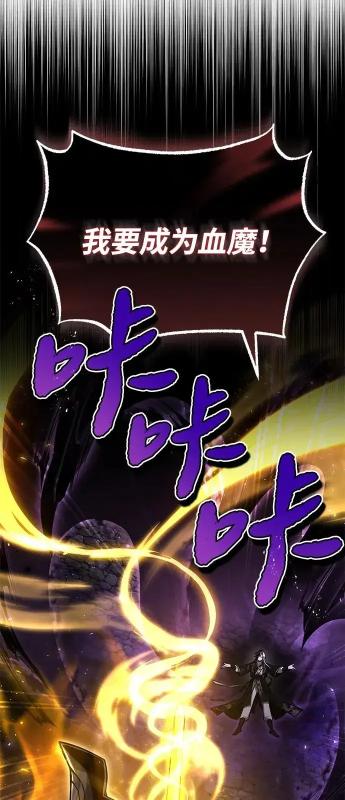 《绝世名师百师父》[第124话] 灵物图29