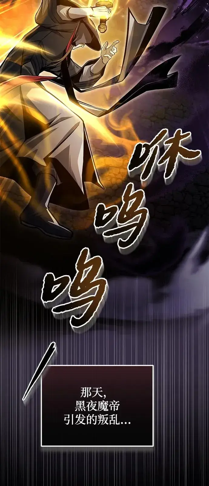 《绝世名师百师父》[第124话] 灵物图30