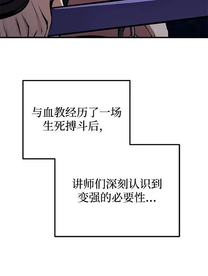 《绝世名师百师父》[第124话] 灵物图35