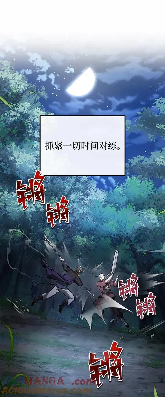 《绝世名师百师父》[第124话] 灵物图37