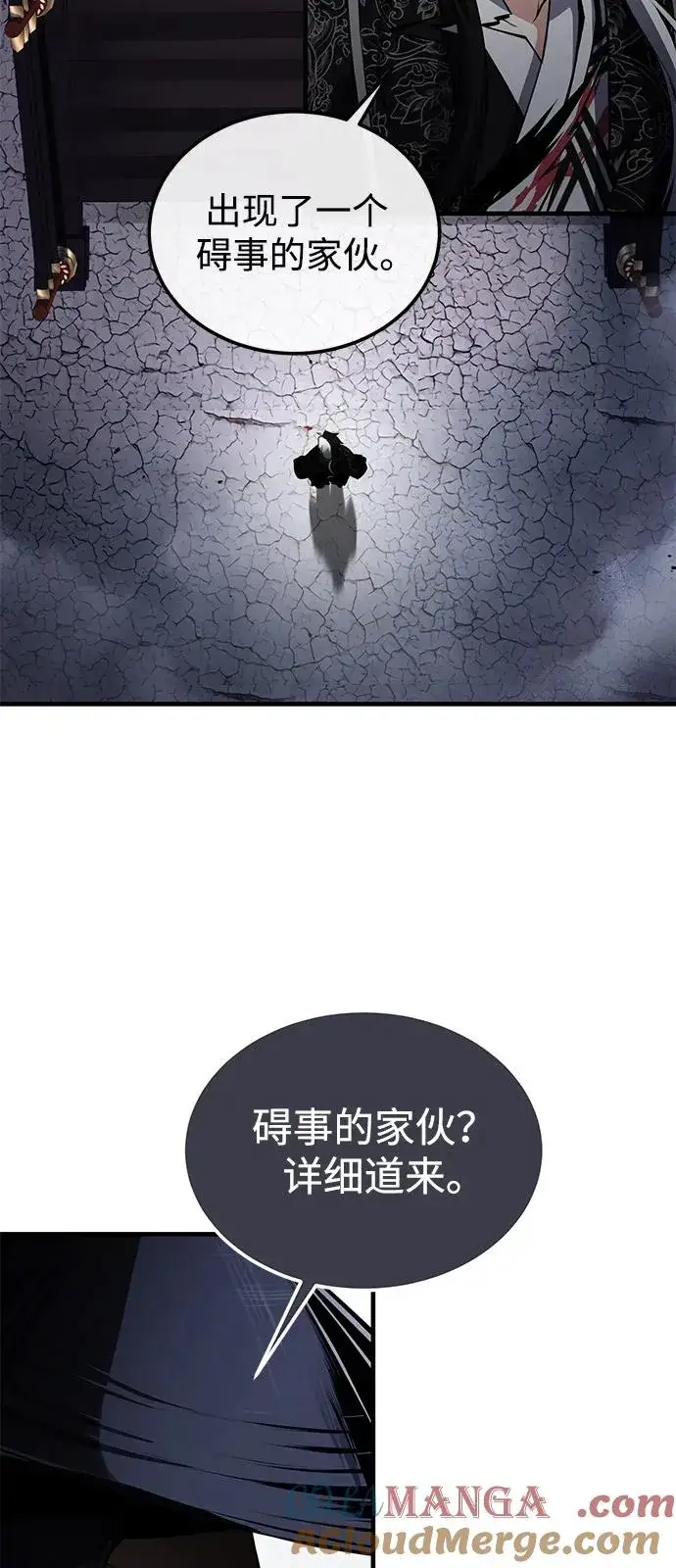 《绝世名师百师父》[第124话] 灵物图4