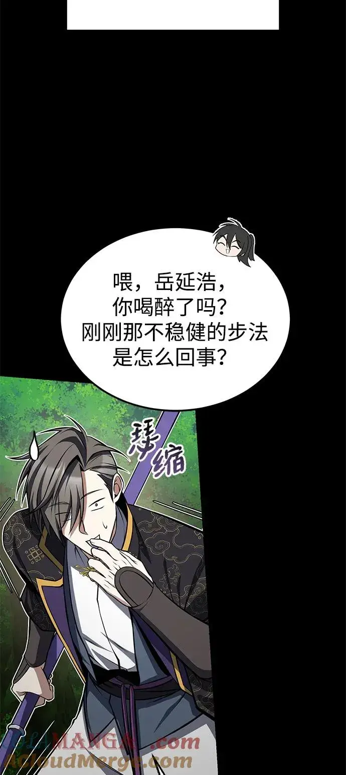 《绝世名师百师父》[第124话] 灵物图40