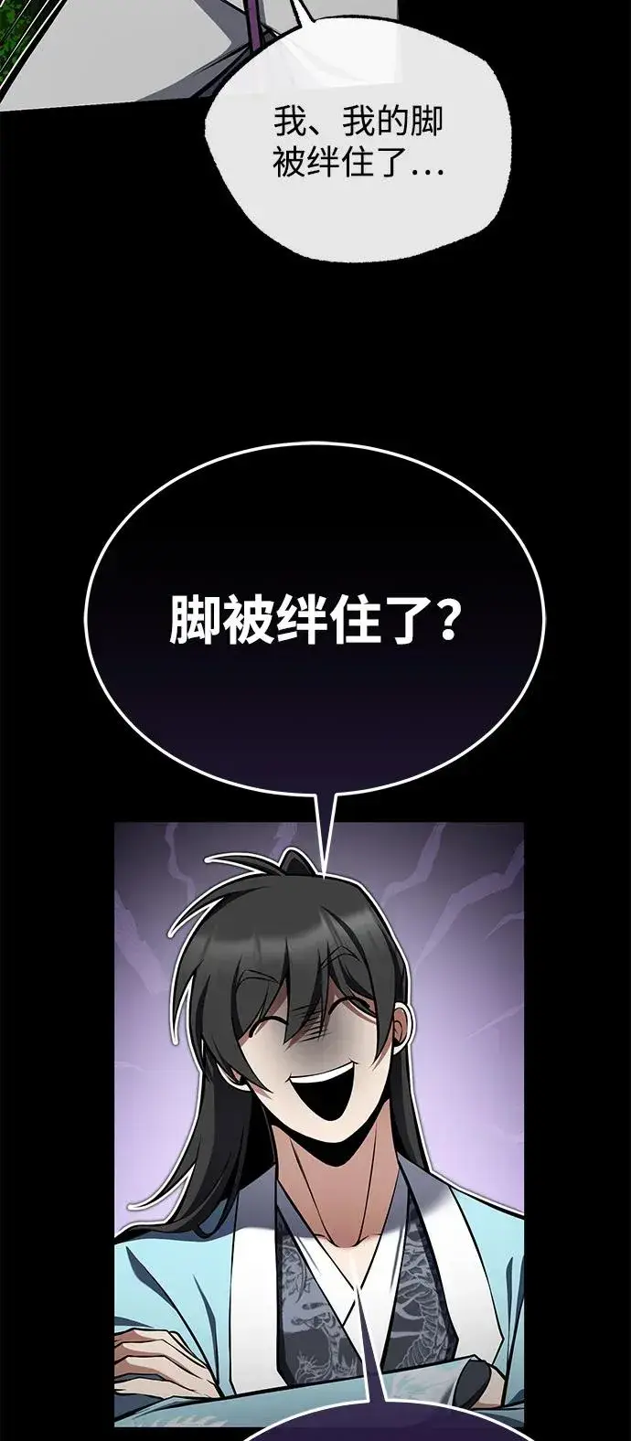 《绝世名师百师父》[第124话] 灵物图41