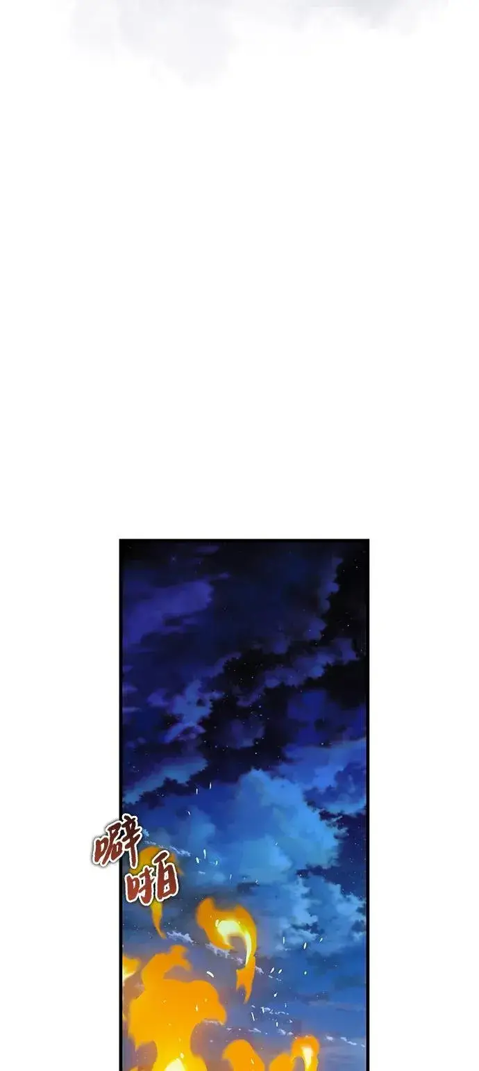 《绝世名师百师父》[第124话] 灵物图48
