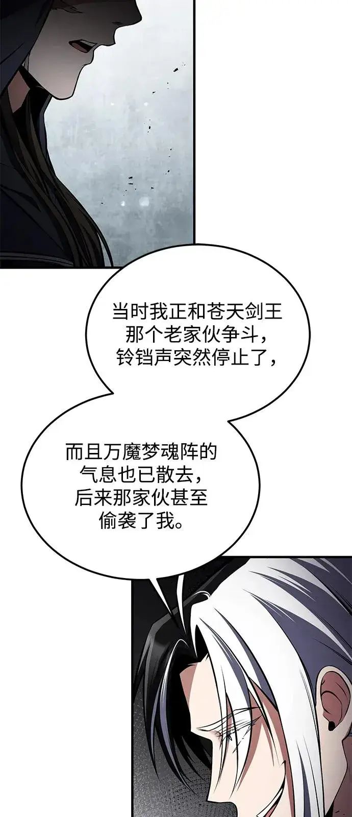 《绝世名师百师父》[第124话] 灵物图5