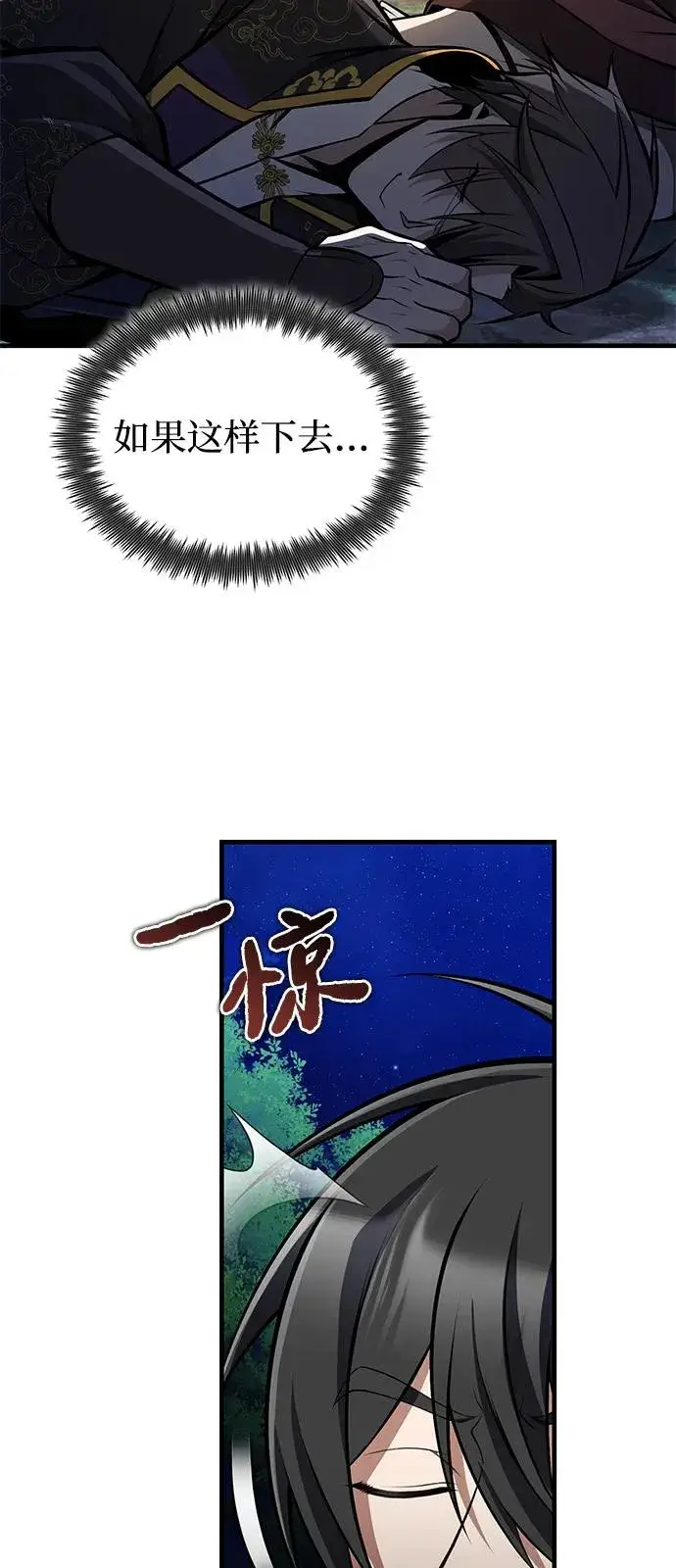 《绝世名师百师父》[第124话] 灵物图50