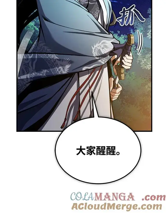 《绝世名师百师父》[第124话] 灵物图52