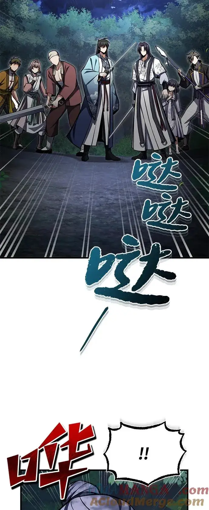 《绝世名师百师父》[第124话] 灵物图55